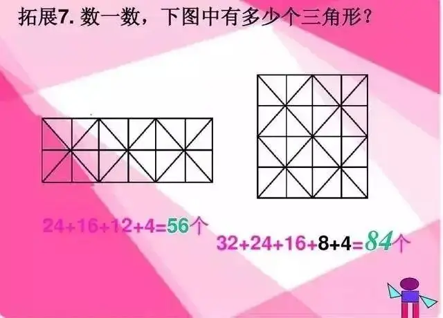 可打印丨小学数学“数线段、数图形”,很实用! 第14张 可打印丨小学数学“数线段、数图形”,很实用! 第14张