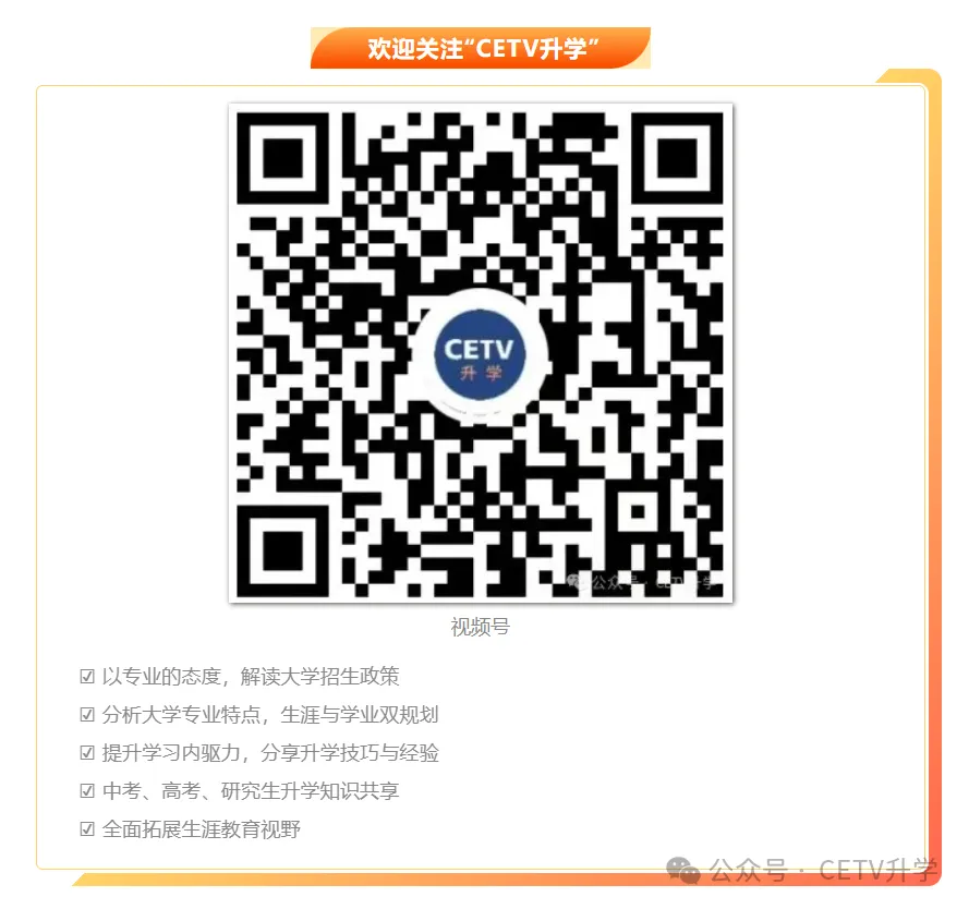 《2024高考志愿填报技巧分享会》智慧填报 梦想启程 第1张 《2024高考志愿填报技巧分享会》智慧填报 梦想启程 第1张