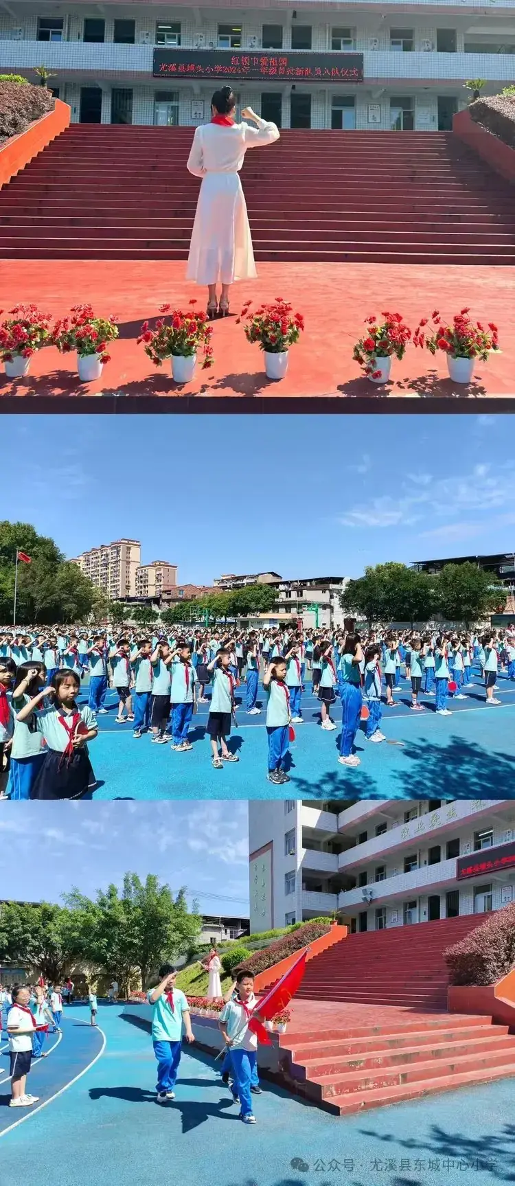 【德育动态】尤溪县埔头小学“红领巾爱祖国”庆“六一”系列活动 第9张 【德育动态】尤溪县埔头小学“红领巾爱祖国”庆“六一”系列活动 第9张