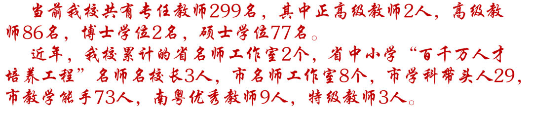 招生简章|亲爱的中考学子,我叫东莞市第一中学,爱我你就“报报”我~ 第52张 招生简章|亲爱的中考学子,我叫东莞市第一中学,爱我你就“报报”我~ 第52张