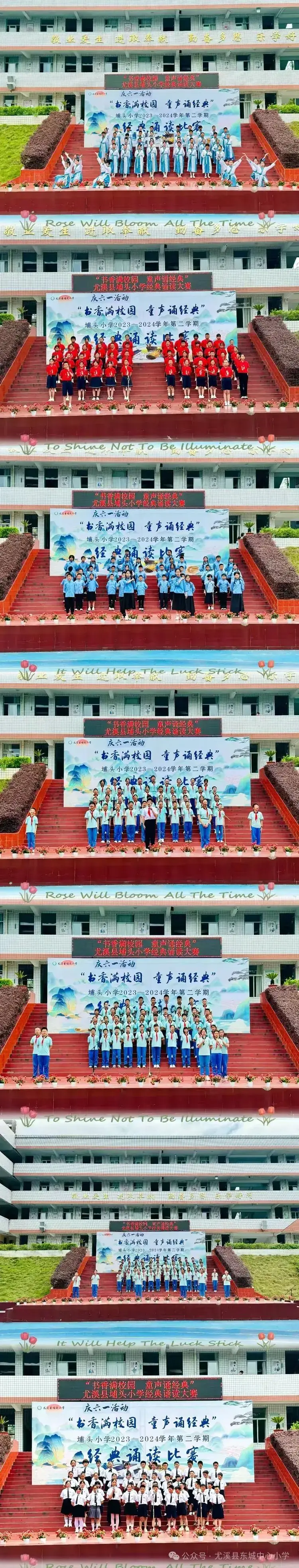 【德育动态】尤溪县埔头小学“红领巾爱祖国”庆“六一”系列活动 第12张 【德育动态】尤溪县埔头小学“红领巾爱祖国”庆“六一”系列活动 第12张