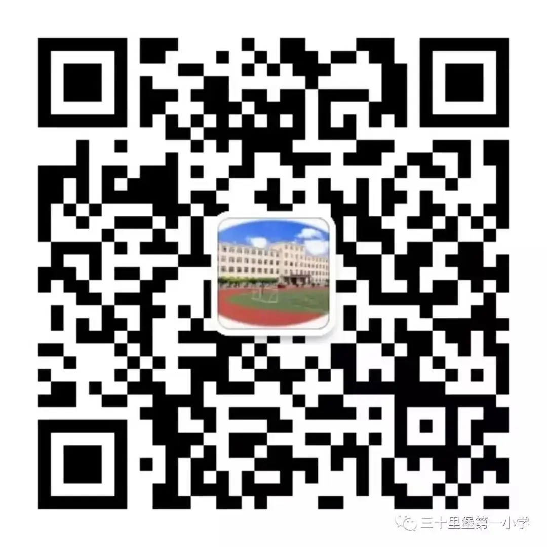 三十里堡小学(一小校区)“童心筑梦 共绘未来”主题大队会暨庆六一百米共绘活动 第80张 三十里堡小学(一小校区)“童心筑梦 共绘未来”主题大队会暨庆六一百米共绘活动 第80张
