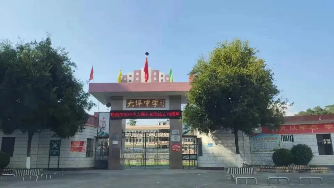 大坪中学中考考点恢复,学子们有福啦! 第1张
