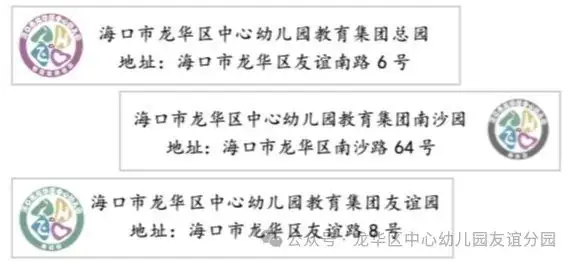 走进小学  共赴成长——海口市龙华区中心幼儿园友谊园幼小衔接系列活动(二) 第126张
