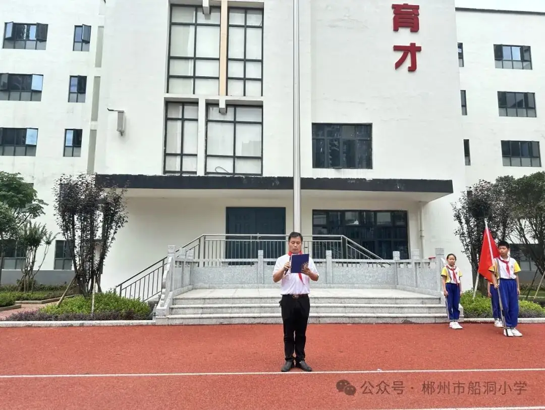 童心永向党,争做好队员——郴州市船洞小学2024年一年级新队员入队仪式 第21张