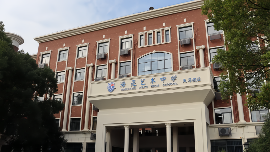 中考志愿代码581!582!583!海亮教育470个杭州普高学额等你来填报 第7张 中考志愿代码581!582!583!海亮教育470个杭州普高学额等你来填报 第7张
