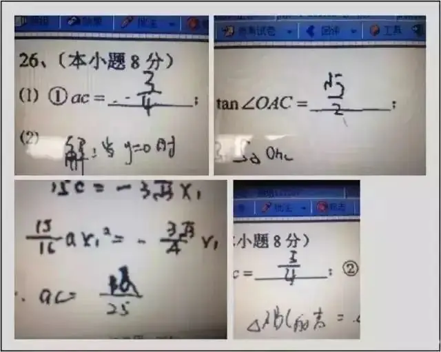 高考试卷被扫描后是啥样?你才知道你丢了多少冤枉分 ⊙ 第9张 高考试卷被扫描后是啥样?你才知道你丢了多少冤枉分 ⊙ 第9张