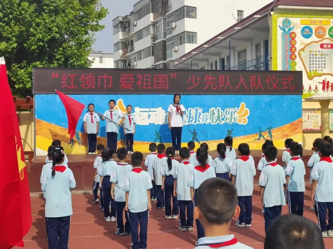 “红领巾 爱祖国”——耿庄小学少先队入队仪式 第29张 “红领巾 爱祖国”——耿庄小学少先队入队仪式 第29张