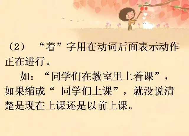 小学语文基础知识:扩句和缩句 第12张 小学语文基础知识:扩句和缩句 第12张