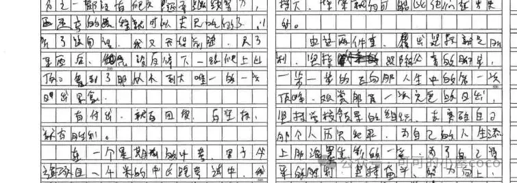 中考作文高分之谜: 第2张 中考作文高分之谜: 第2张