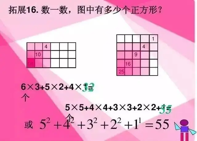 可打印丨小学数学“数线段、数图形”,很实用! 第23张 可打印丨小学数学“数线段、数图形”,很实用! 第23张