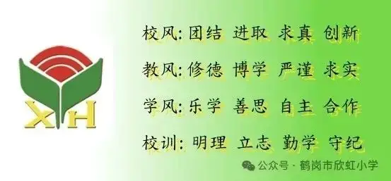 【欣虹·德育】欣虹小学2023-2024学年表彰优秀学生颁奖仪式 第14张 【欣虹·德育】欣虹小学2023-2024学年表彰优秀学生颁奖仪式 第14张