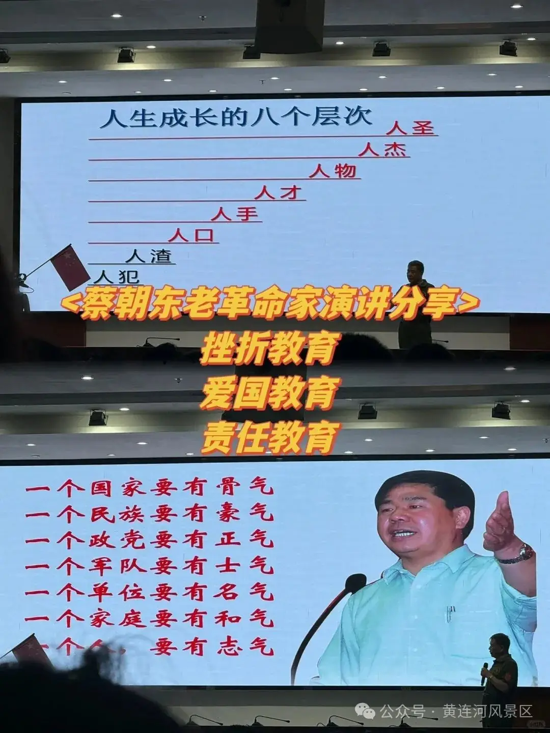 各位家长请查收:小学毕业游学活动邀请函 第24张