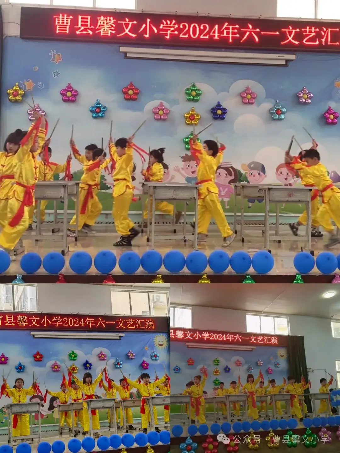 曹县馨文小学2024年庆六一文艺汇演 第13张