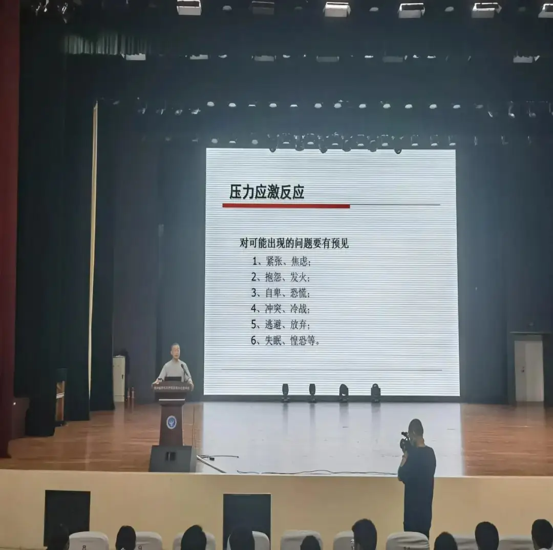 为“心”赋能,“赢”接中考——振兴花园学校举行2024年中考考前心理调适讲座 第4张