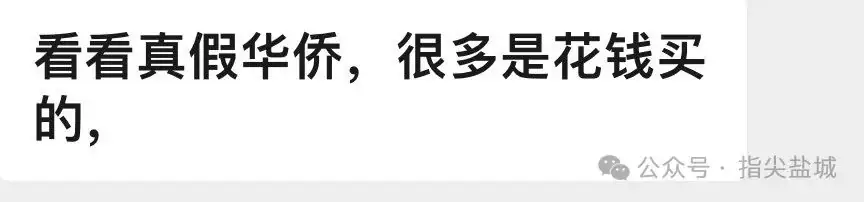 盐城多地中考为华侨子女加分引吐槽! 第1张