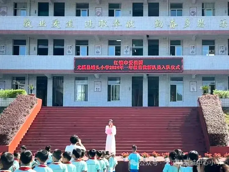 【德育动态】尤溪县埔头小学“红领巾爱祖国”庆“六一”系列活动 第3张 【德育动态】尤溪县埔头小学“红领巾爱祖国”庆“六一”系列活动 第3张