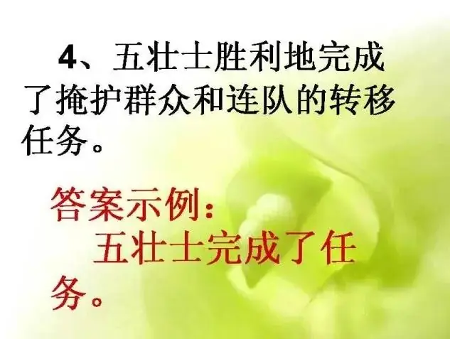 小学语文基础知识:扩句和缩句 第18张 小学语文基础知识:扩句和缩句 第18张