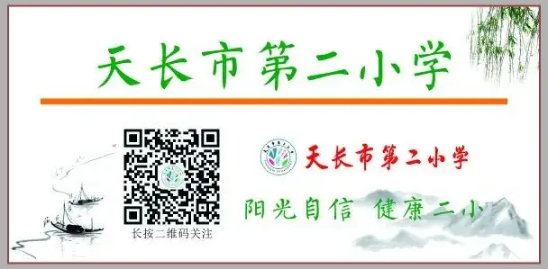 二小音画丨红领巾 爱祖国——天长市第二小学2024年一年级新队员入队仪式 第20张 二小音画丨红领巾 爱祖国——天长市第二小学2024年一年级新队员入队仪式 第20张