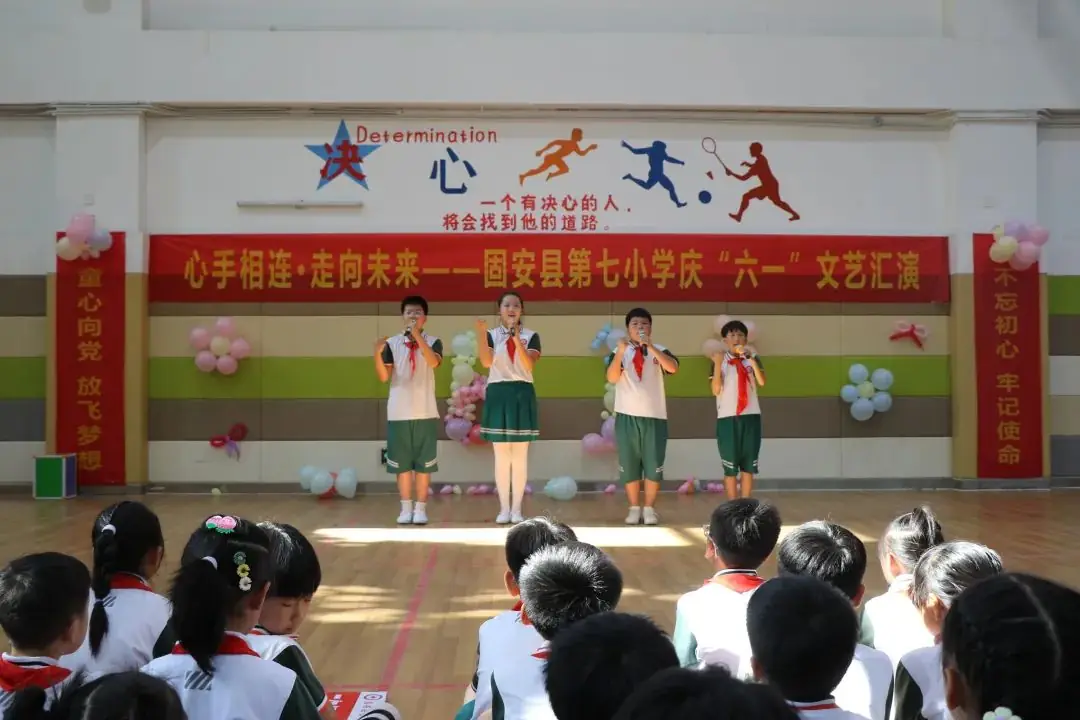 心手相连·走向未来——固安县第七小学庆“六一”文艺汇演纪实 第69张