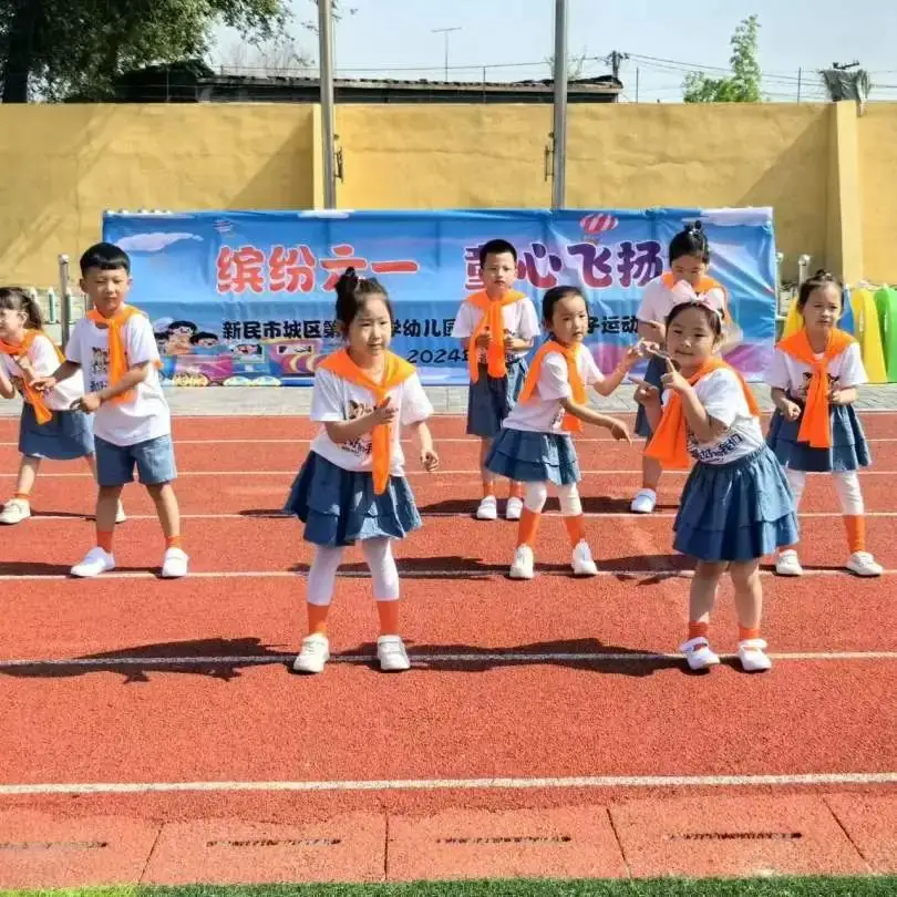 【创新·一小】新民市城区第一小学幼儿园“缤纷六一  童心飞扬”庆“六一”亲子运动会 第24张