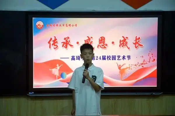 传承·感恩·成长——高琦小学开展第24届校园艺术节五年级专场活动 第7张 传承·感恩·成长——高琦小学开展第24届校园艺术节五年级专场活动 第7张