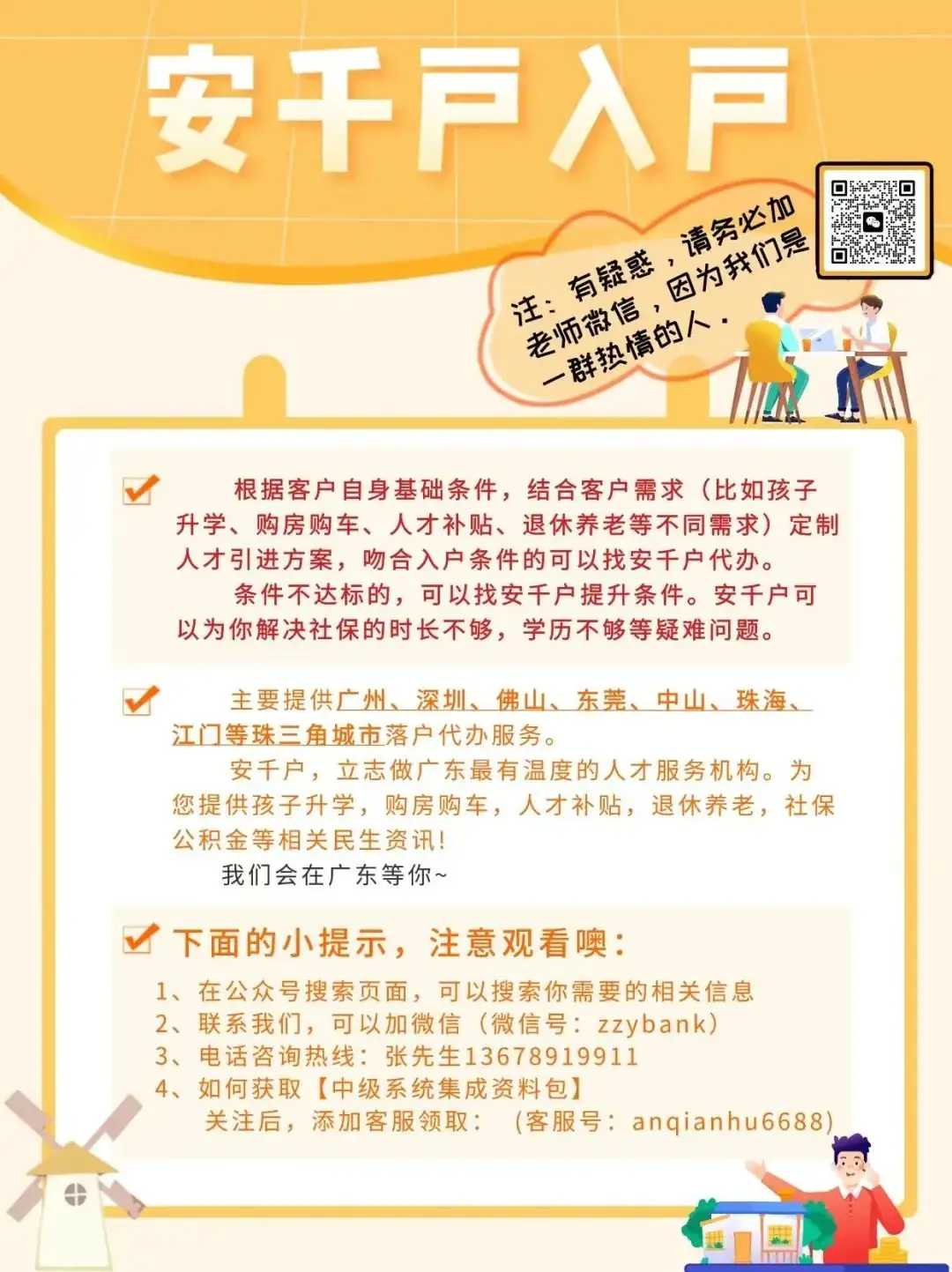 2024江门中考新变化,对小升初影响有多大?!还有家长不清楚吗? 第3张