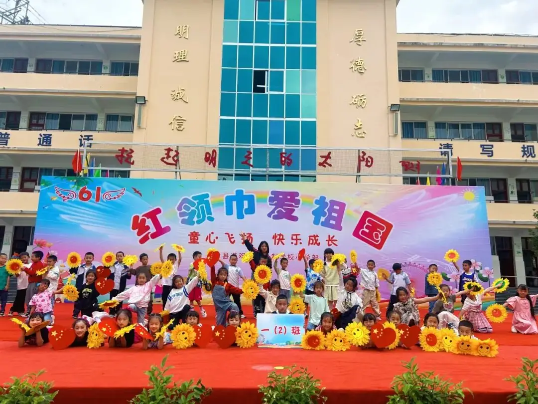 【红领巾爱祖国】云龙县各小学举行分批入队仪式和“六一”文艺汇演活动(一) 第2张