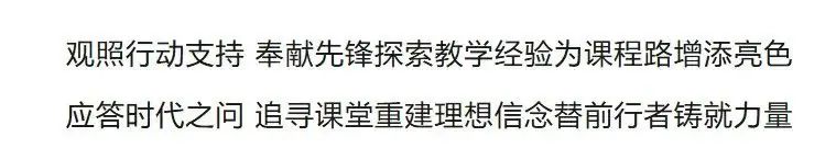 千课万人小学语文、数学“新教材”暑期论坛来了! 第5张