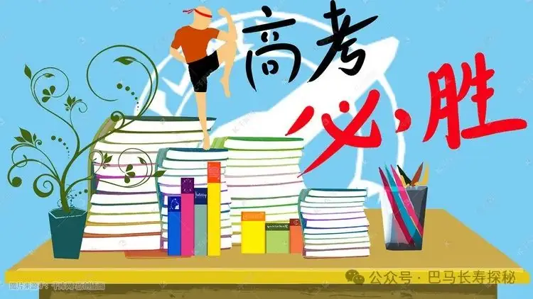 "高考早餐的重要性与建议" 第2张 "高考早餐的重要性与建议" 第2张
