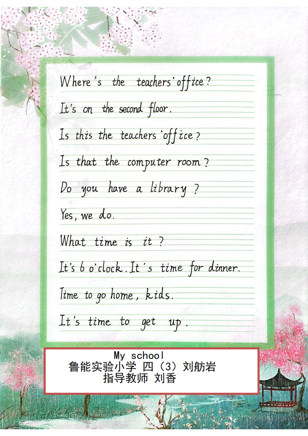 章丘区小学英语书法大赛优秀作品展示——鲁能实验小学篇 第29张 章丘区小学英语书法大赛优秀作品展示——鲁能实验小学篇 第29张