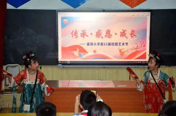 传承·感恩·成长——高琦小学开展第24届校园艺术节五年级专场活动 第9张 传承·感恩·成长——高琦小学开展第24届校园艺术节五年级专场活动 第9张