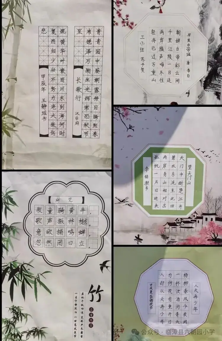 书写展风采  笔墨润童心——临漳县六朝园小学迎“六一”硬笔书法作品展 第14张