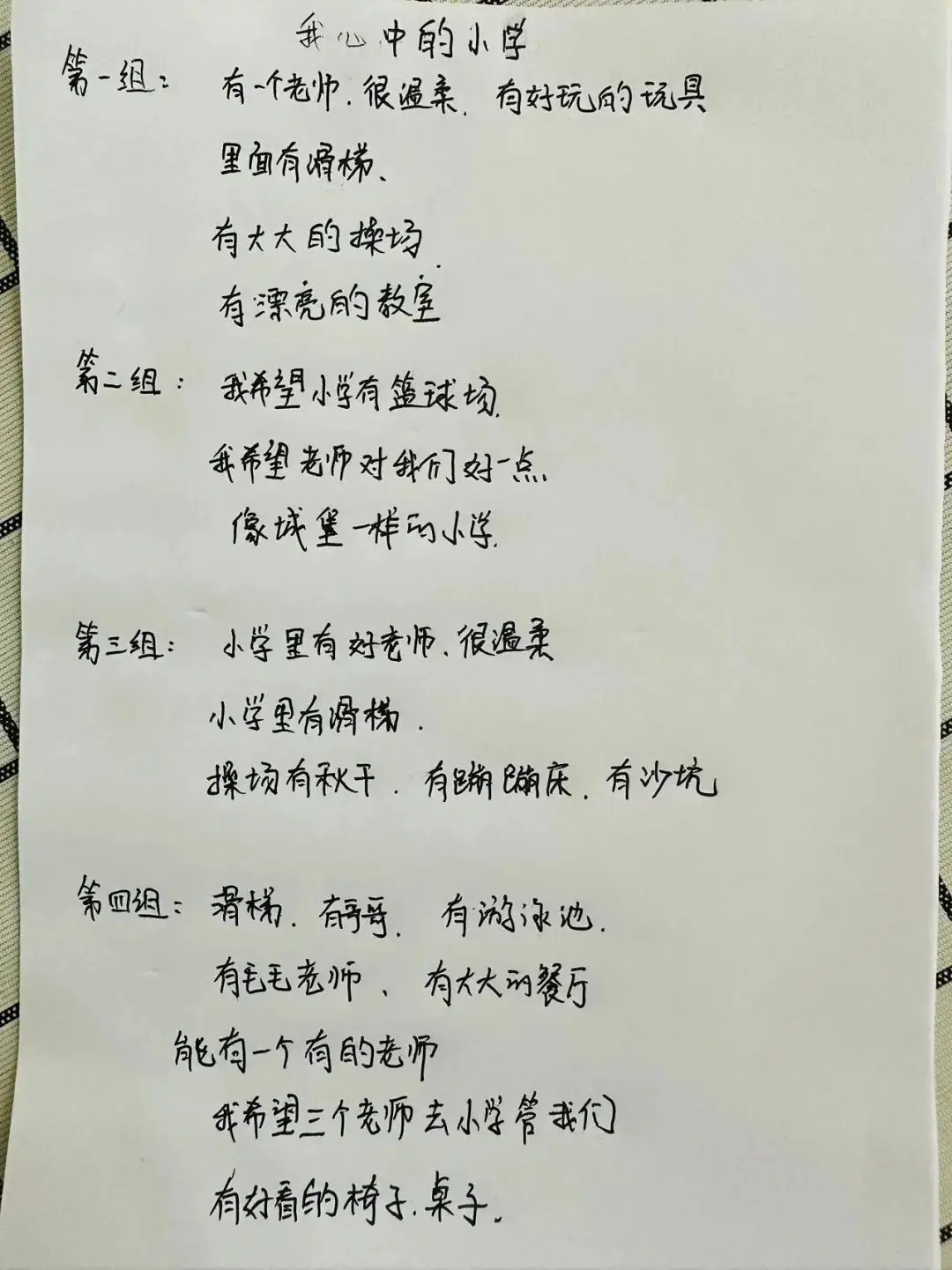 小学,我们来啦! 第21张 小学,我们来啦! 第21张