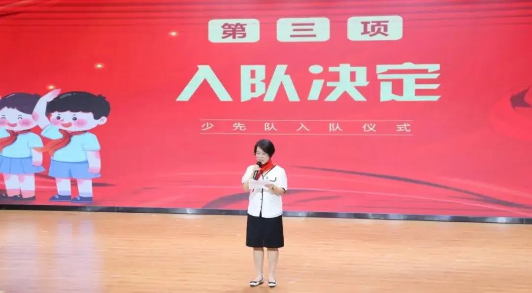 二小音画丨红领巾 爱祖国——天长市第二小学2024年一年级新队员入队仪式 第8张 二小音画丨红领巾 爱祖国——天长市第二小学2024年一年级新队员入队仪式 第8张