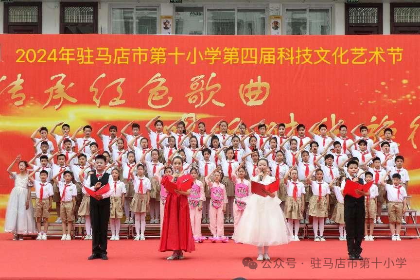 驻马店市第十小学举办“传承红色歌曲 唱响时代旋律”红歌歌咏比赛 第1张 驻马店市第十小学举办“传承红色歌曲 唱响时代旋律”红歌歌咏比赛 第1张