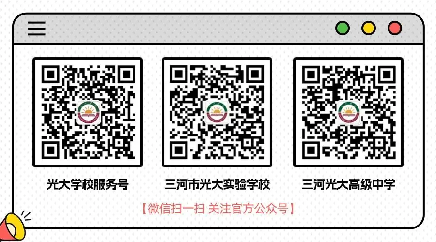 【中考加油】万里破浪,展露锋芒,决胜中考 | 光大实验学校召开中考助力动员会-第26张图片-四季读书网