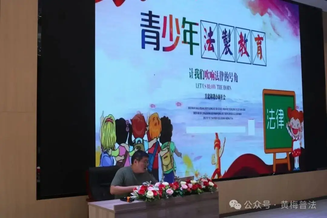 湖北美博律师事务所走进第八小学宣讲未成年人保护法 第1张 湖北美博律师事务所走进第八小学宣讲未成年人保护法 第1张