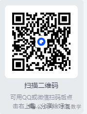 中考复习冲刺专题—“12345模型 第14张 中考复习冲刺专题—“12345模型 第14张