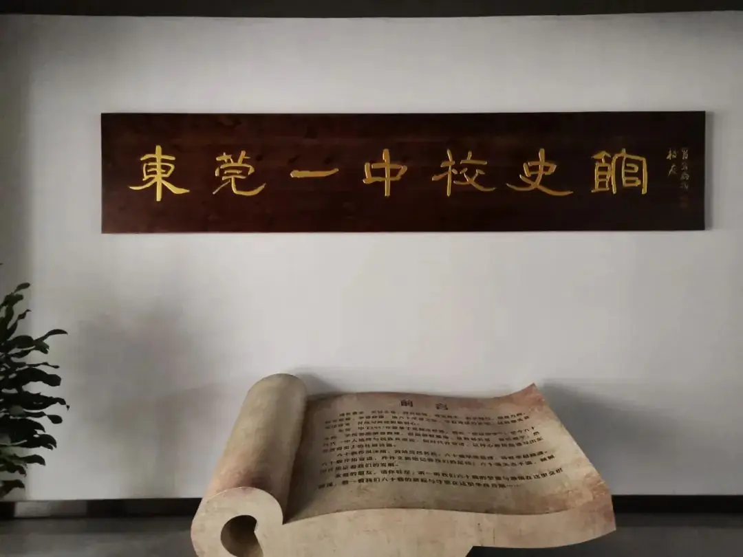招生简章|亲爱的中考学子,我叫东莞市第一中学,爱我你就“报报”我~ 第33张 招生简章|亲爱的中考学子,我叫东莞市第一中学,爱我你就“报报”我~ 第33张