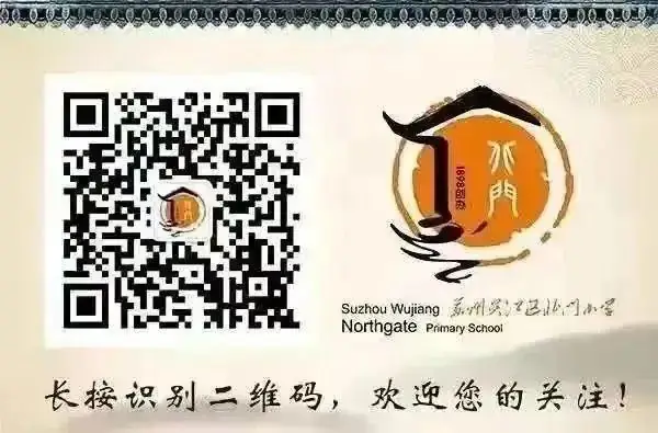 家教润心 成长同行 ——北门小学心理健康宣传教育月专题活动 第45张