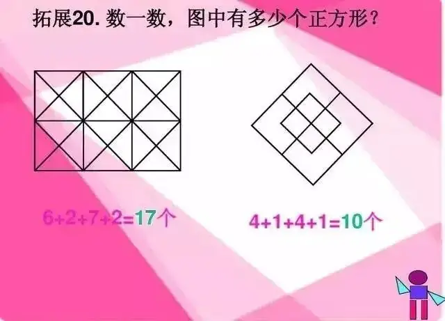 可打印丨小学数学“数线段、数图形”,很实用! 第27张 可打印丨小学数学“数线段、数图形”,很实用! 第27张