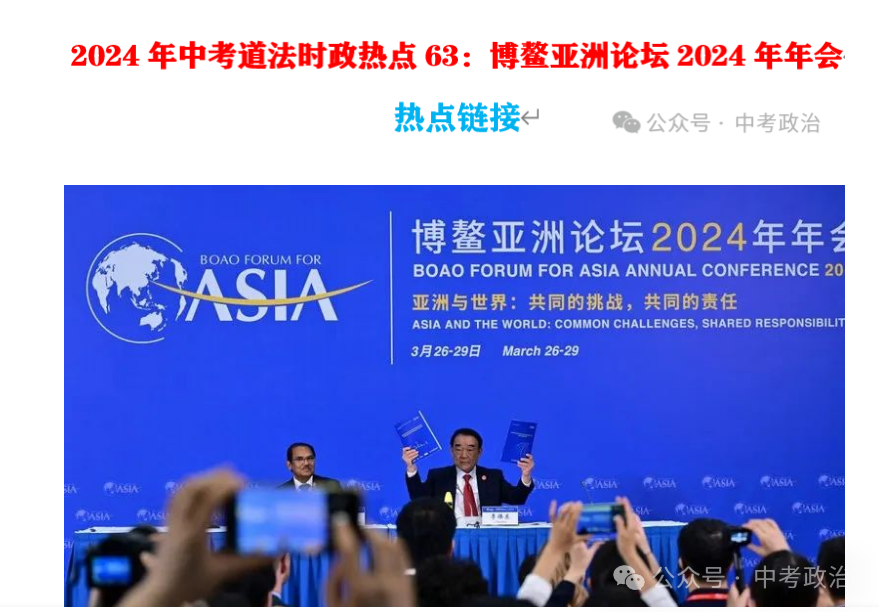2024年中考道法选择题终极押题100题(1) 第1张 2024年中考道法选择题终极押题100题(1) 第1张