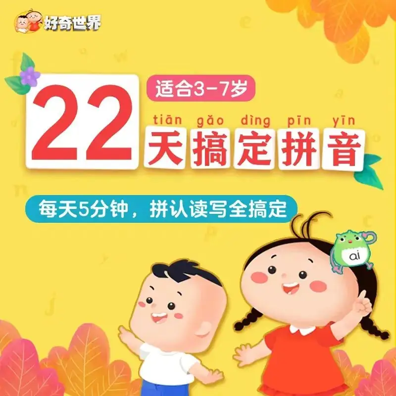 小学汉语拼音字母表读音汇总,你读对了吗?(含音序歌,附练习题) 第30张 小学汉语拼音字母表读音汇总,你读对了吗?(含音序歌,附练习题) 第30张