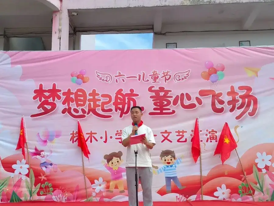 梦想起航,童心飞扬.——株木小学六一文艺汇演 第8张 梦想起航,童心飞扬.——株木小学六一文艺汇演 第8张