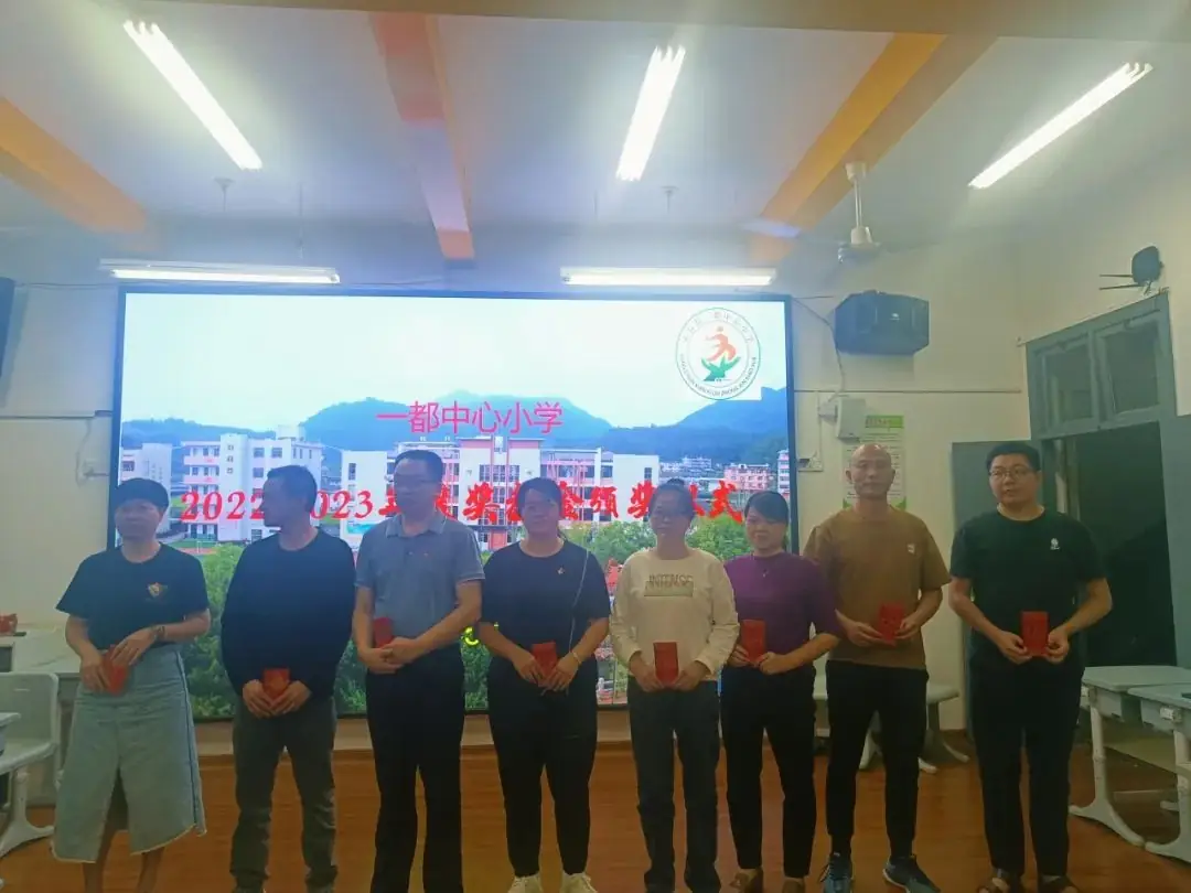 永春县一都中心小学举行2022-2023年度奖教金颁奖活动 第5张 永春县一都中心小学举行2022-2023年度奖教金颁奖活动 第5张