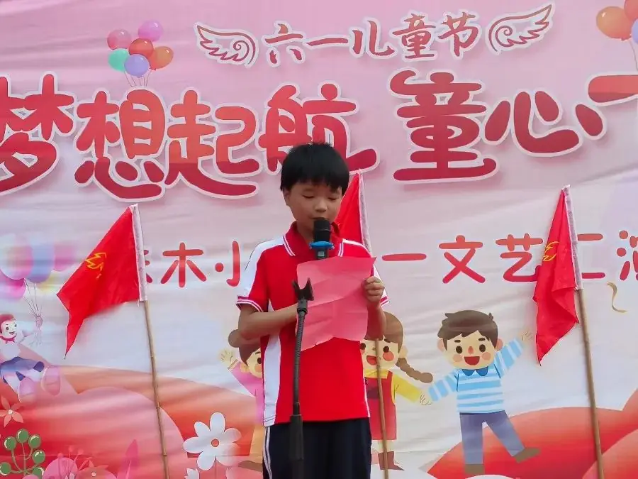 梦想起航,童心飞扬.——株木小学六一文艺汇演 第7张 梦想起航,童心飞扬.——株木小学六一文艺汇演 第7张