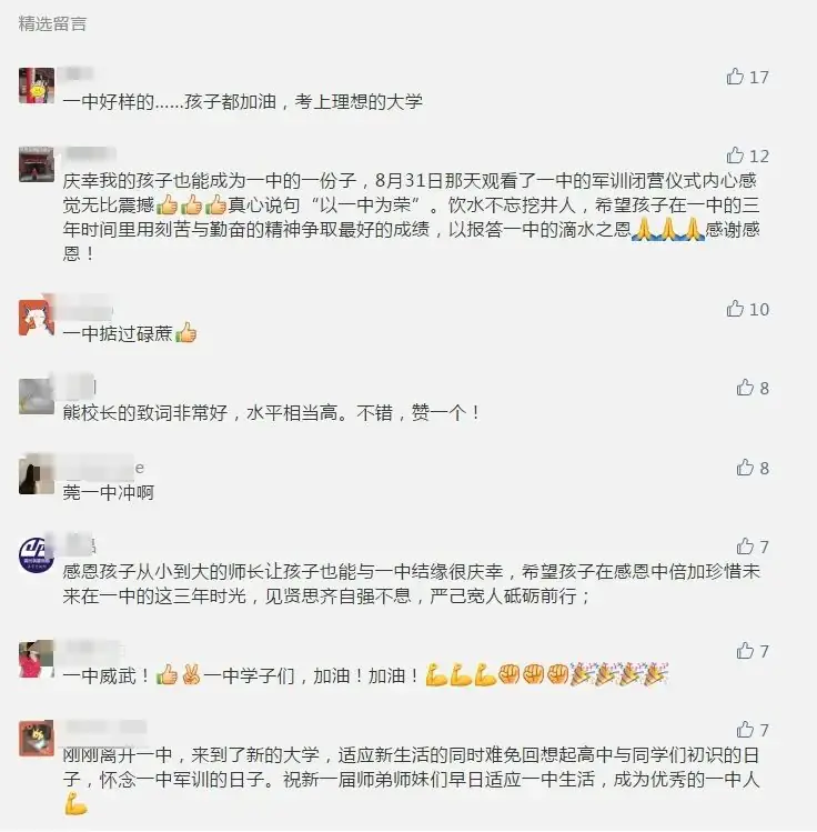 招生简章|亲爱的中考学子,我叫东莞市第一中学,爱我你就“报报”我~ 第74张 招生简章|亲爱的中考学子,我叫东莞市第一中学,爱我你就“报报”我~ 第74张