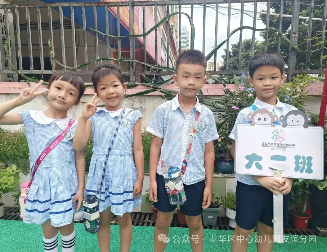 走进小学  共赴成长——海口市龙华区中心幼儿园友谊园幼小衔接系列活动(二) 第28张