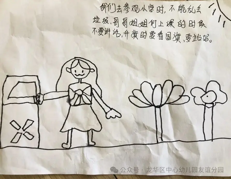 走进小学  共赴成长——海口市龙华区中心幼儿园友谊园幼小衔接系列活动(二) 第16张